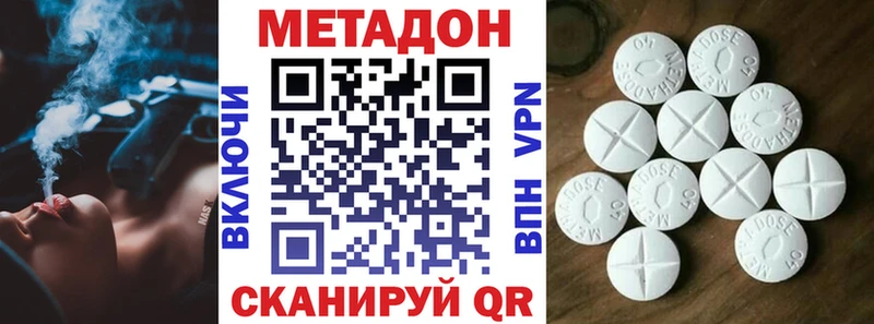 ссылка на мегу ссылки  Пермь  МЕТАДОН methadone 