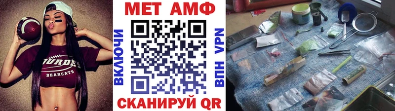 МЕТАМФЕТАМИН Methamphetamine  где можно купить   Пермь 